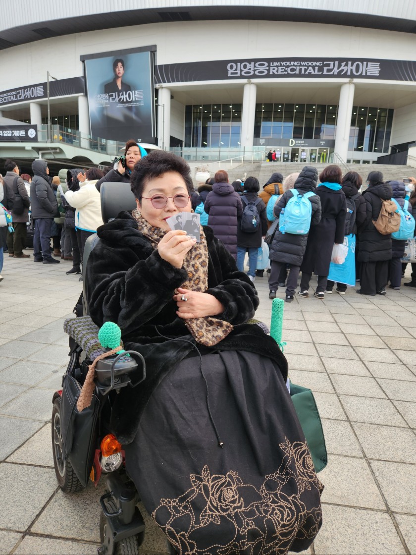 첫 날 콘서트에 갔어요